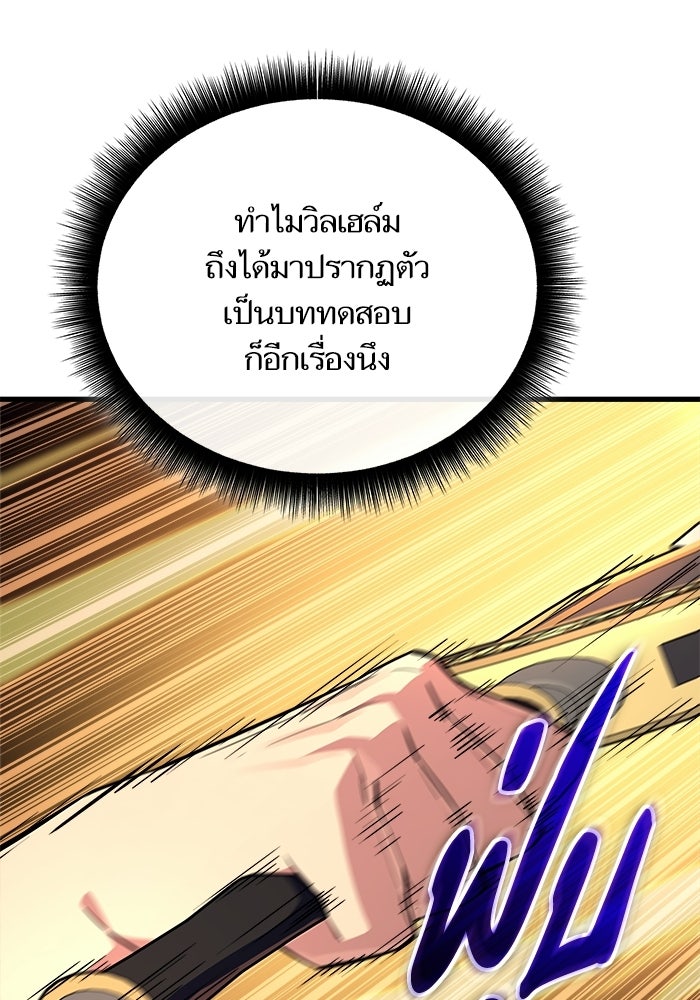 เริ่มเกมพร้อม 13 คุณสมบัติลับ - หน้า 135