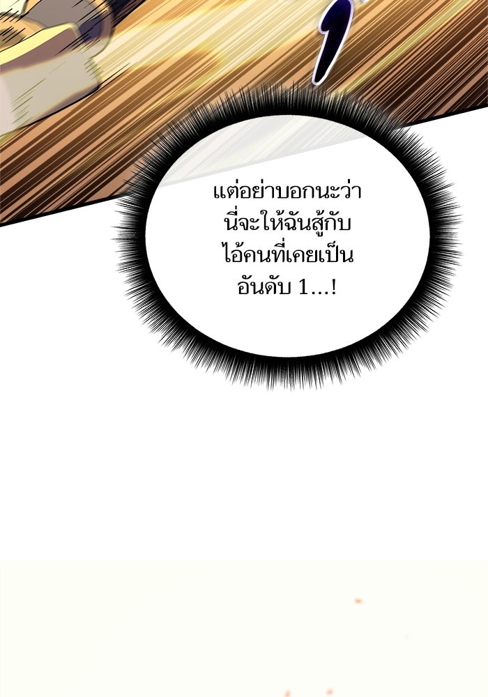 เริ่มเกมพร้อม 13 คุณสมบัติลับ - หน้า 136