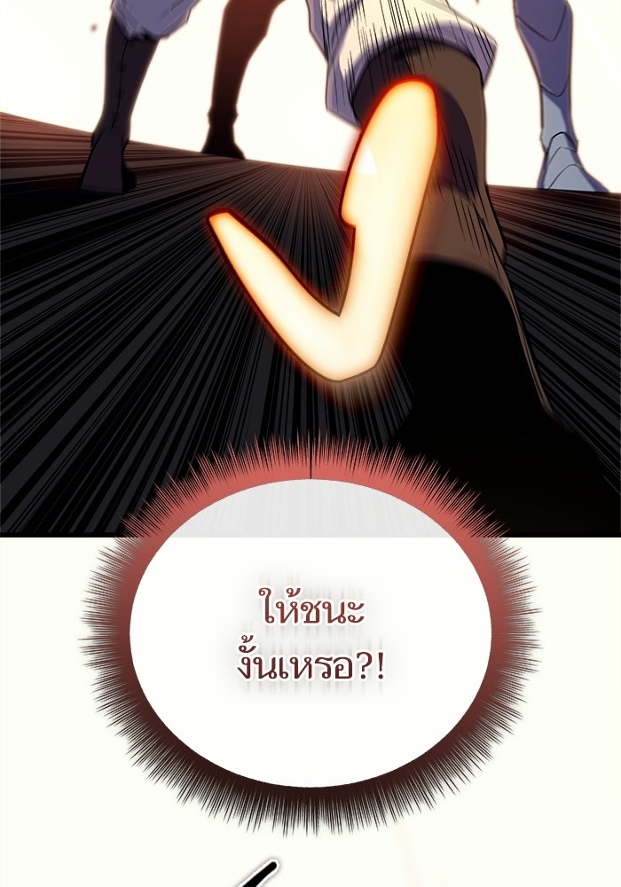 เริ่มเกมพร้อม 13 คุณสมบัติลับ - หน้า 139