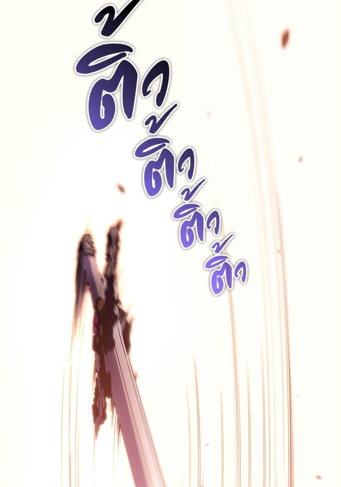 เริ่มเกมพร้อม 13 คุณสมบัติลับ - หน้า 140