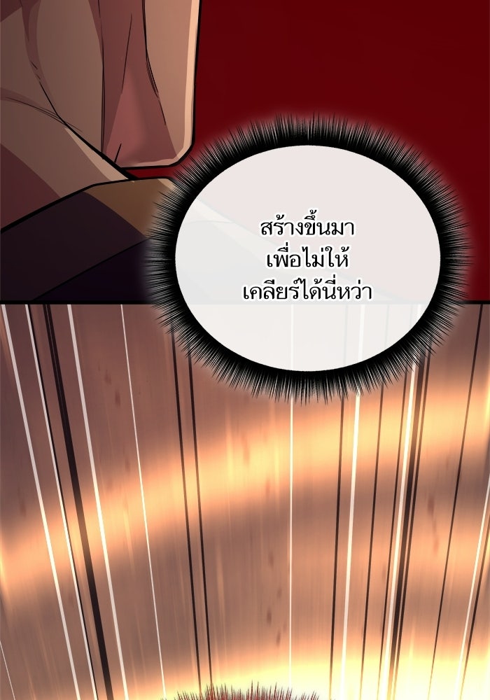 เริ่มเกมพร้อม 13 คุณสมบัติลับ - หน้า 146