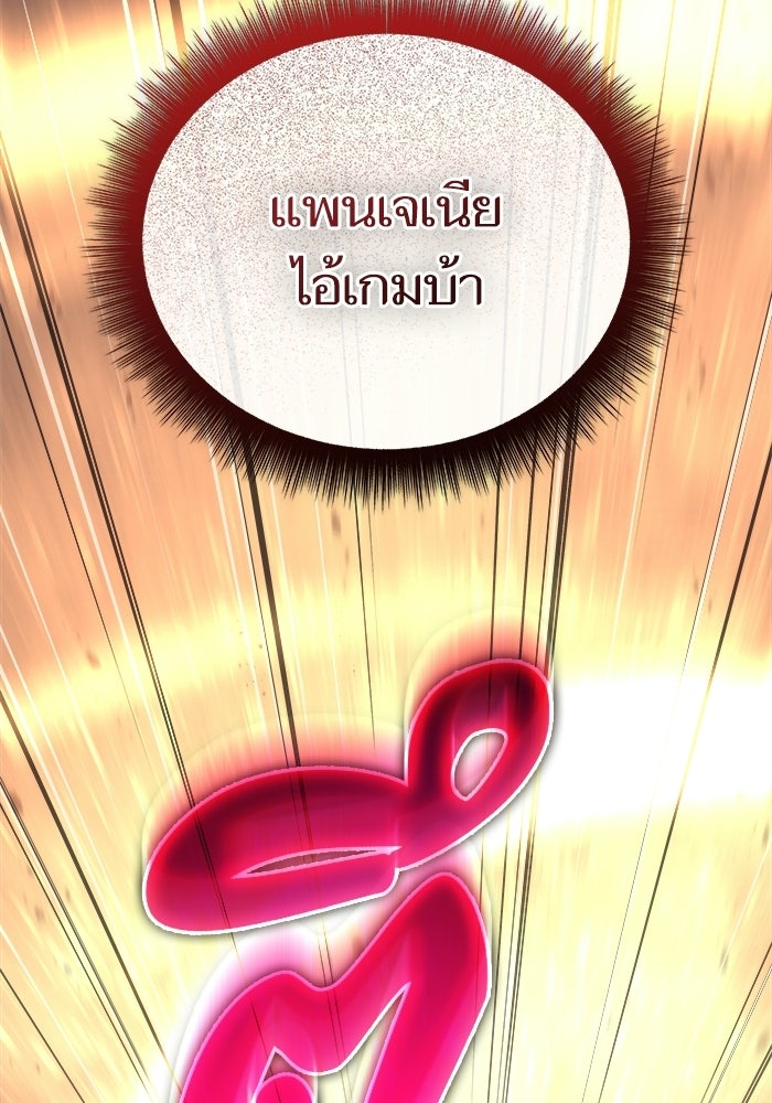 เริ่มเกมพร้อม 13 คุณสมบัติลับ - หน้า 147