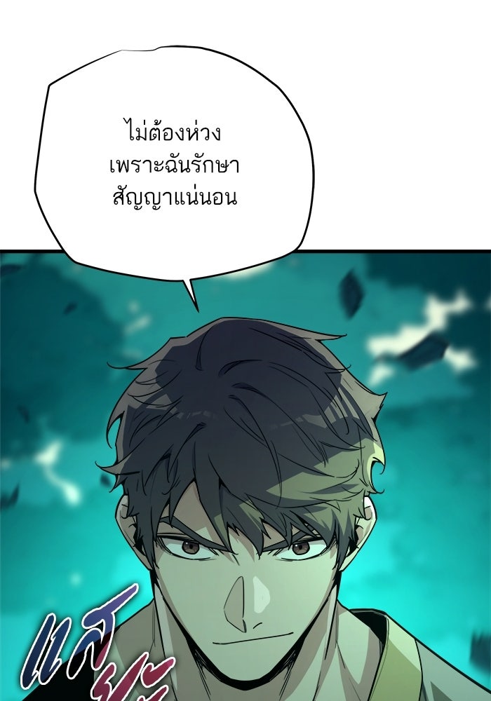 เริ่มเกมพร้อม 13 คุณสมบัติลับ - หน้า 16
