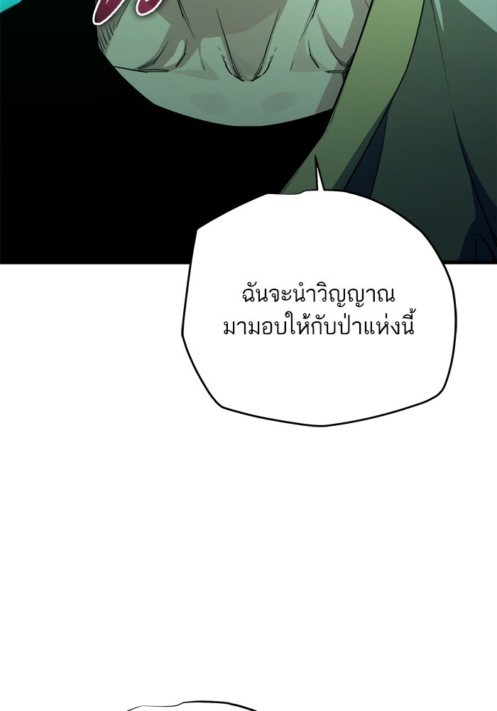 เริ่มเกมพร้อม 13 คุณสมบัติลับ - หน้า 17