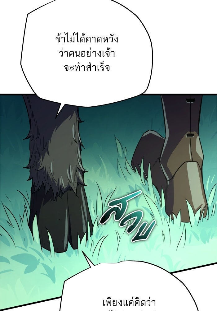 เริ่มเกมพร้อม 13 คุณสมบัติลับ - หน้า 18