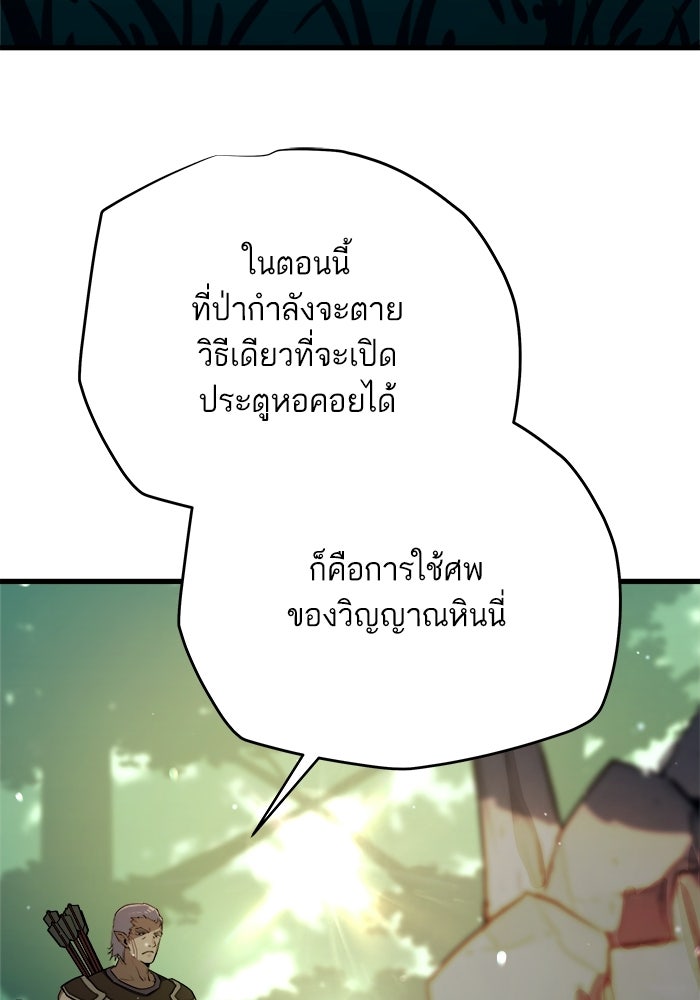 เริ่มเกมพร้อม 13 คุณสมบัติลับ - หน้า 29