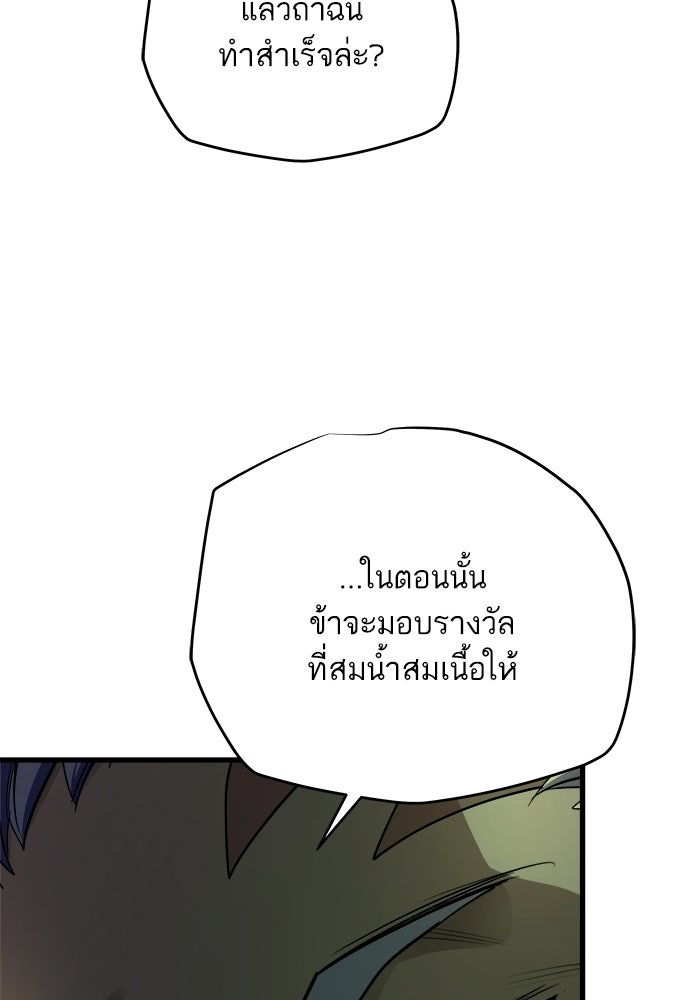 เริ่มเกมพร้อม 13 คุณสมบัติลับ - หน้า 32