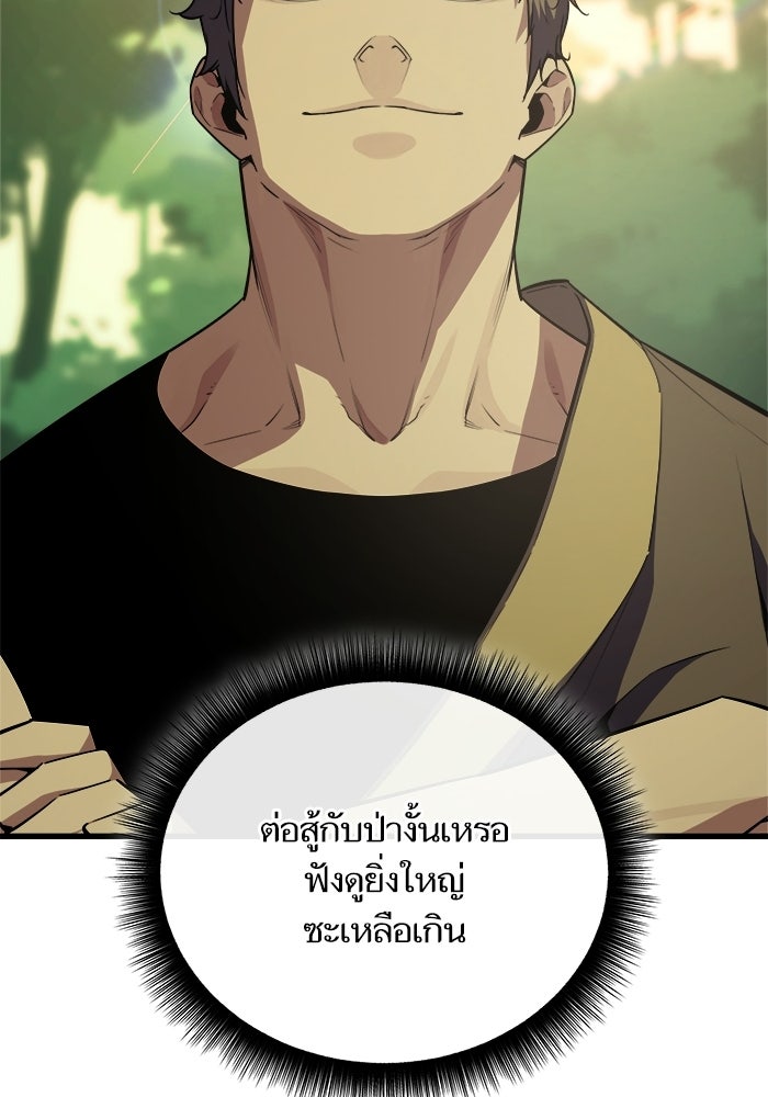 เริ่มเกมพร้อม 13 คุณสมบัติลับ - หน้า 35