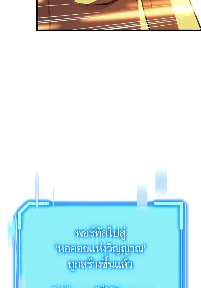 เริ่มเกมพร้อม 13 คุณสมบัติลับ - หน้า 44