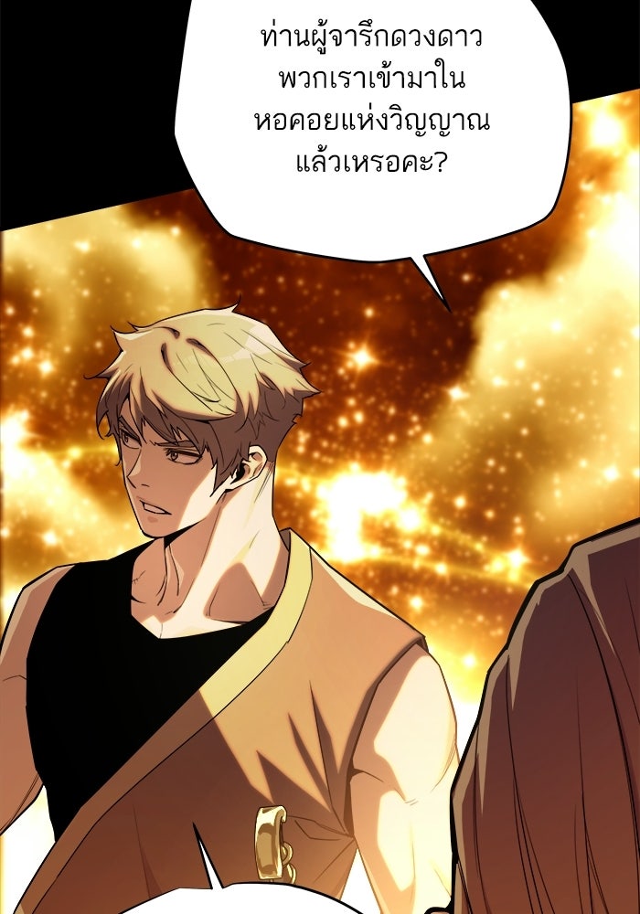 เริ่มเกมพร้อม 13 คุณสมบัติลับ - หน้า 49