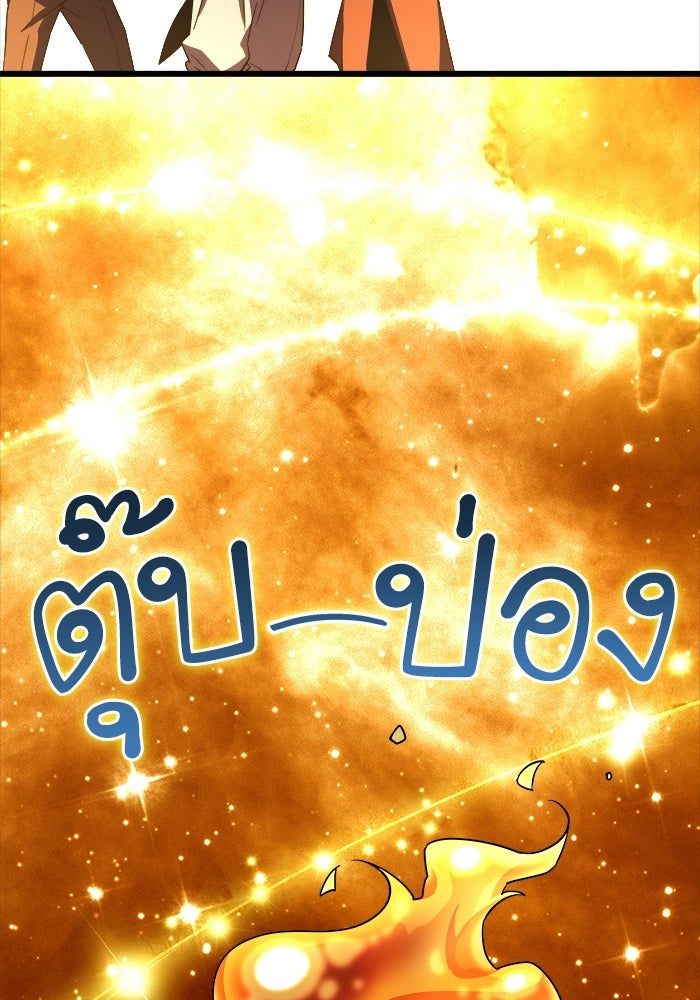เริ่มเกมพร้อม 13 คุณสมบัติลับ - หน้า 52