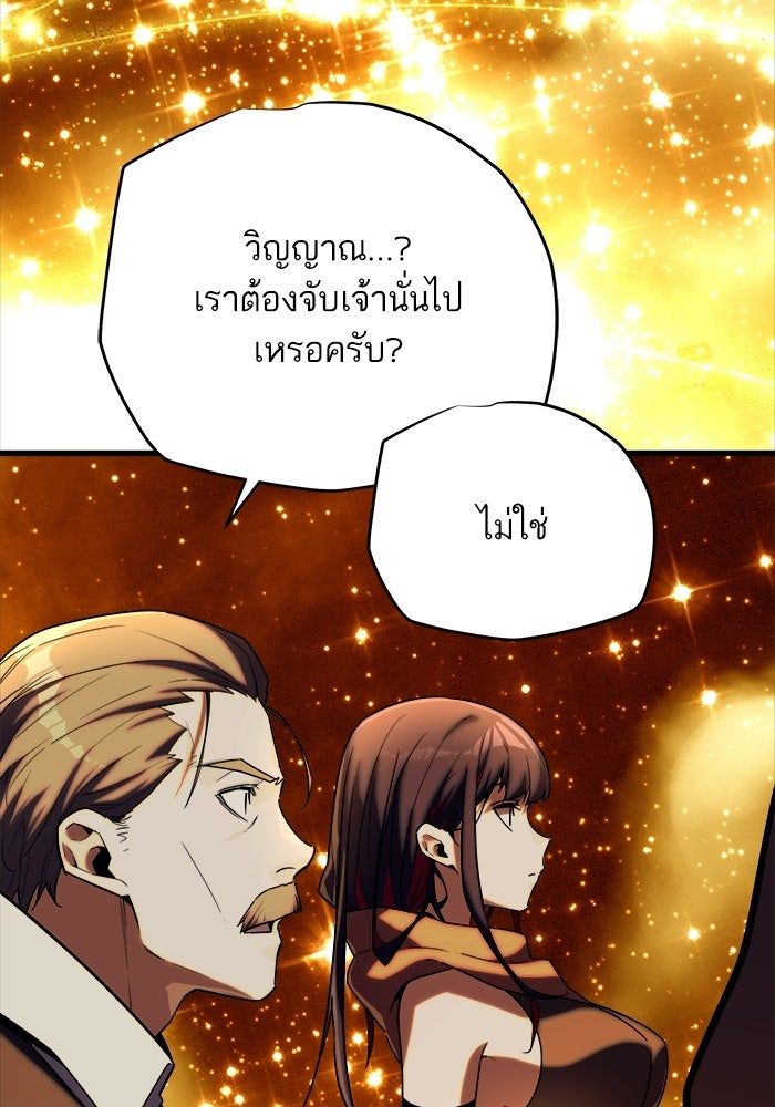 เริ่มเกมพร้อม 13 คุณสมบัติลับ - หน้า 54
