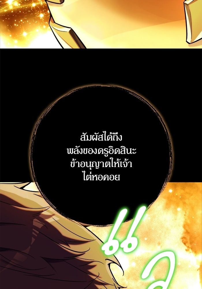 เริ่มเกมพร้อม 13 คุณสมบัติลับ - หน้า 58