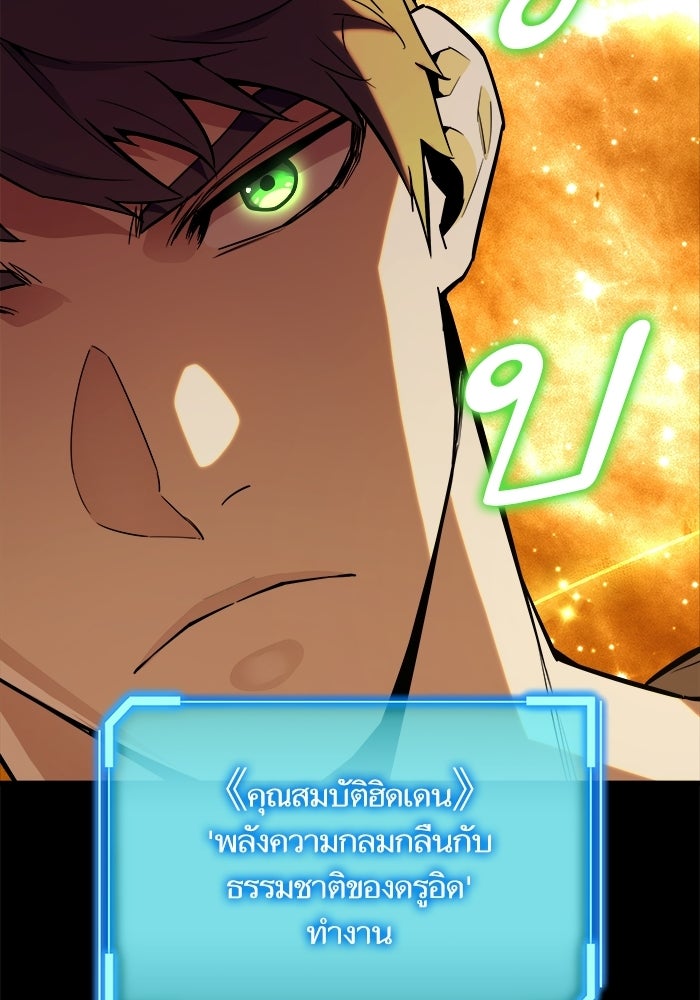 เริ่มเกมพร้อม 13 คุณสมบัติลับ - หน้า 59