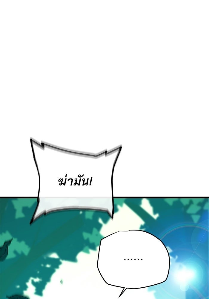 เริ่มเกมพร้อม 13 คุณสมบัติลับ - หน้า 6