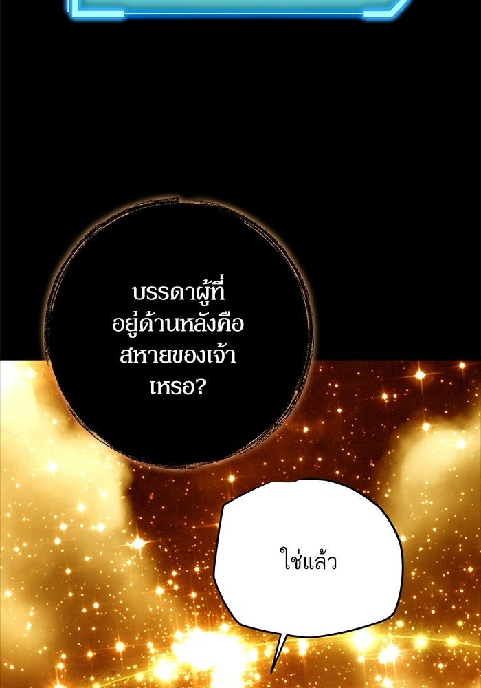 เริ่มเกมพร้อม 13 คุณสมบัติลับ - หน้า 60