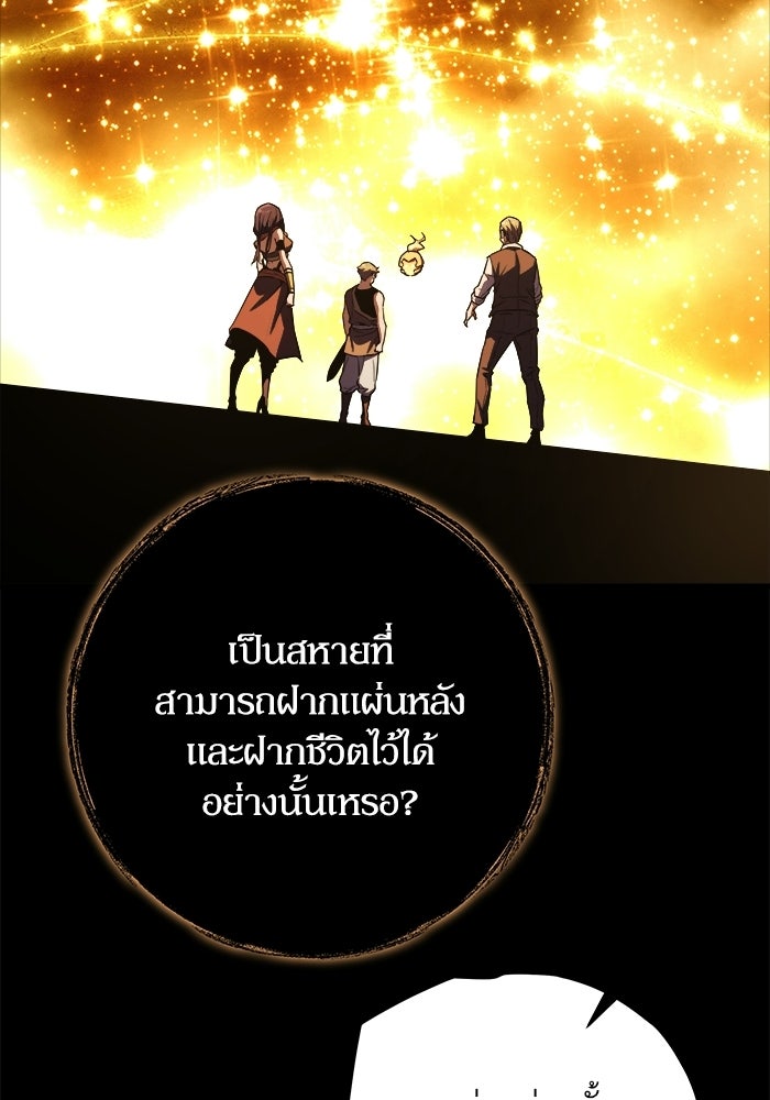 เริ่มเกมพร้อม 13 คุณสมบัติลับ - หน้า 61