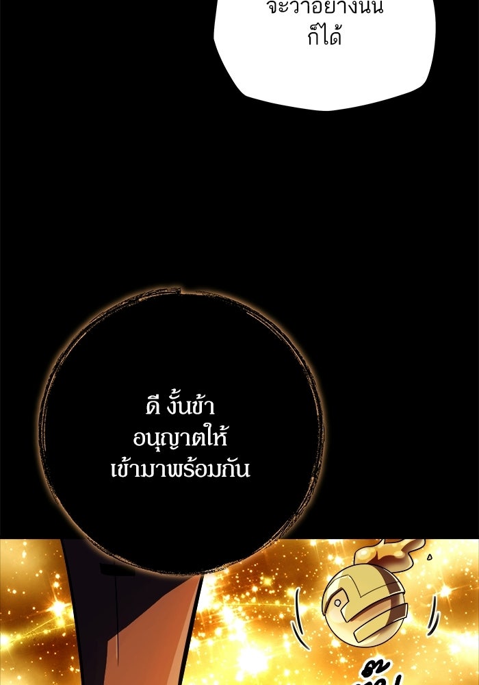 เริ่มเกมพร้อม 13 คุณสมบัติลับ - หน้า 62