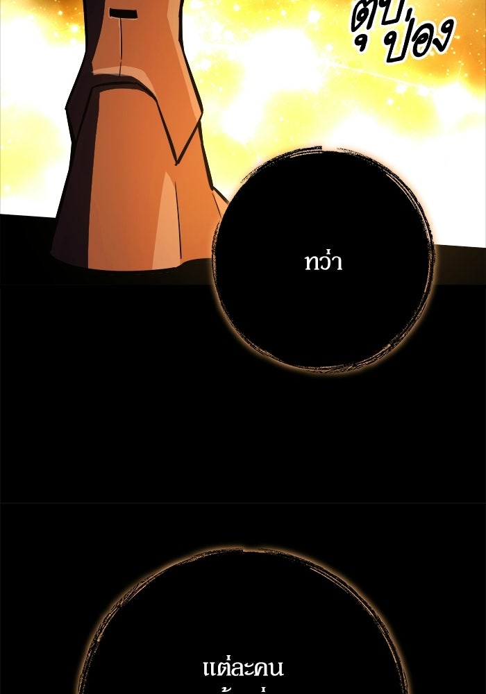 เริ่มเกมพร้อม 13 คุณสมบัติลับ - หน้า 63