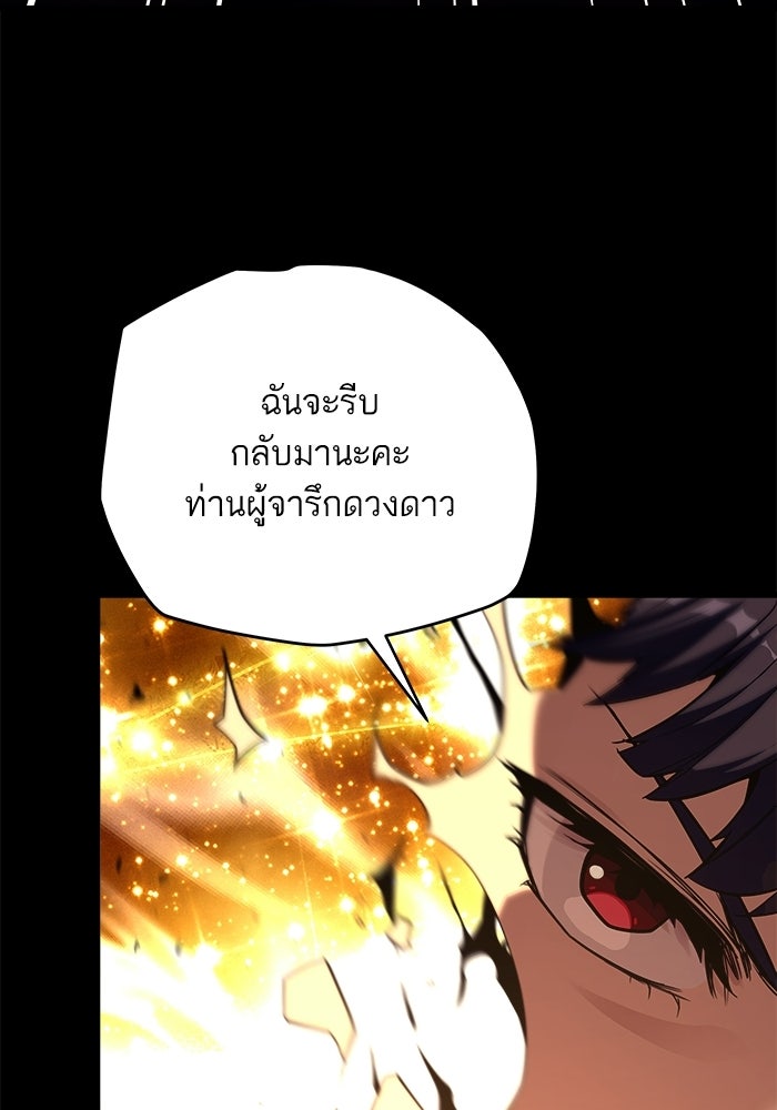 เริ่มเกมพร้อม 13 คุณสมบัติลับ - หน้า 66