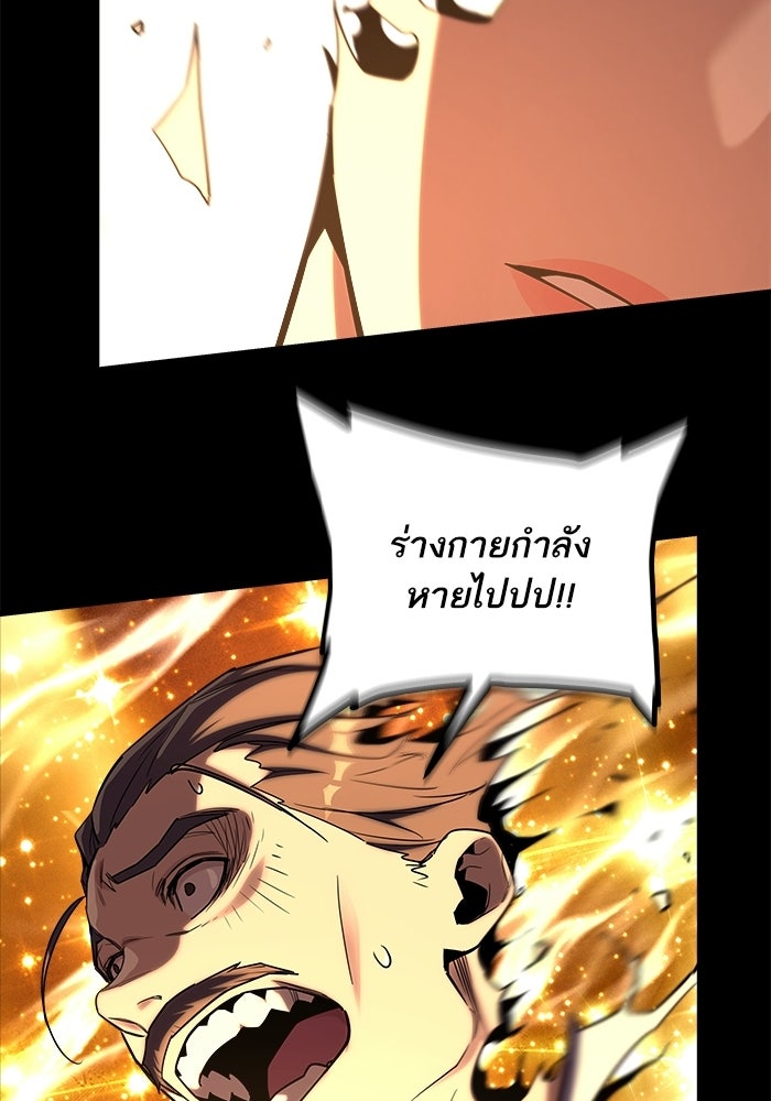 เริ่มเกมพร้อม 13 คุณสมบัติลับ - หน้า 67