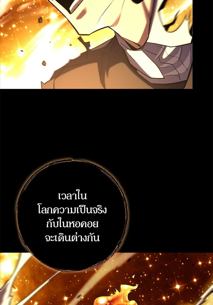 เริ่มเกมพร้อม 13 คุณสมบัติลับ - หน้า 68