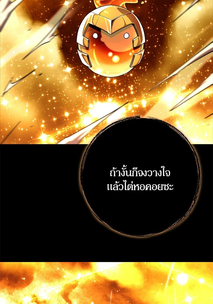 เริ่มเกมพร้อม 13 คุณสมบัติลับ - หน้า 69