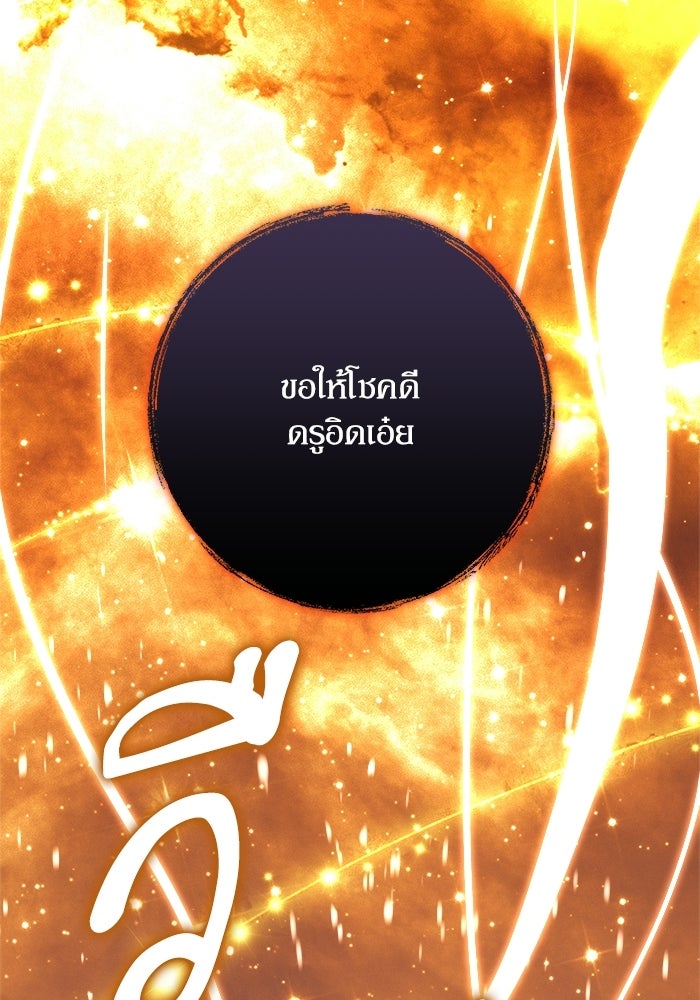 เริ่มเกมพร้อม 13 คุณสมบัติลับ - หน้า 70