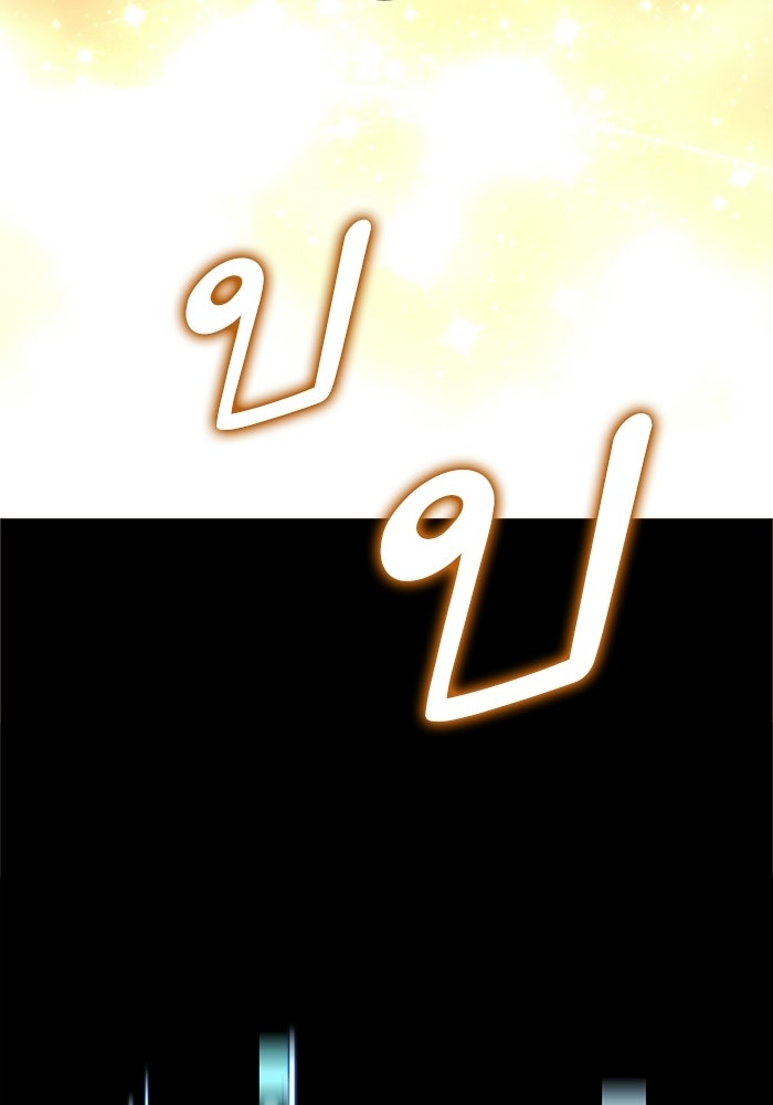 เริ่มเกมพร้อม 13 คุณสมบัติลับ - หน้า 72