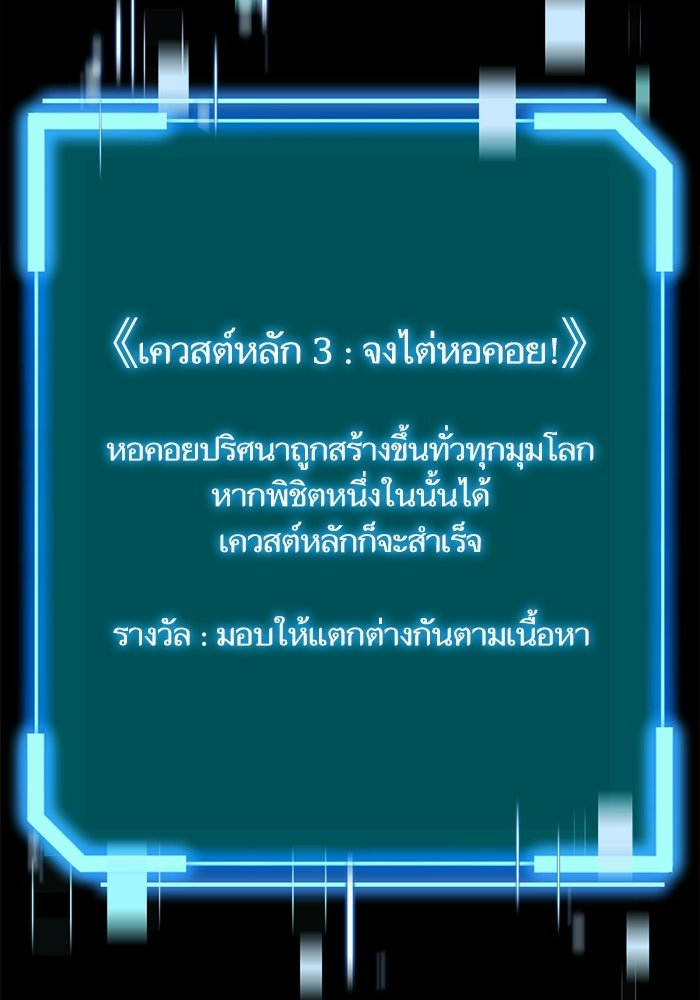 เริ่มเกมพร้อม 13 คุณสมบัติลับ - หน้า 73