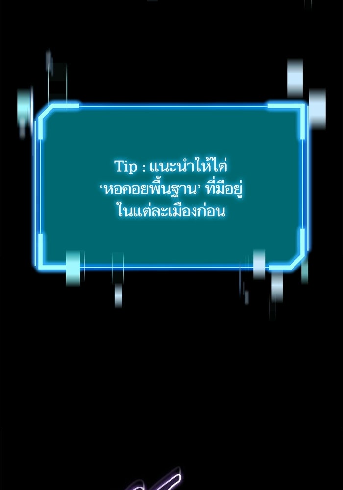 เริ่มเกมพร้อม 13 คุณสมบัติลับ - หน้า 74