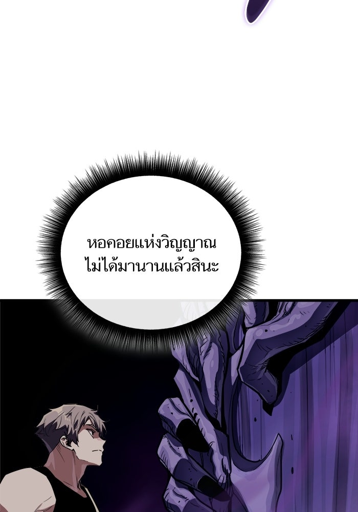เริ่มเกมพร้อม 13 คุณสมบัติลับ - หน้า 77