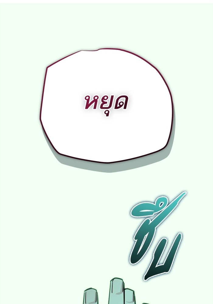 เริ่มเกมพร้อม 13 คุณสมบัติลับ - หน้า 8
