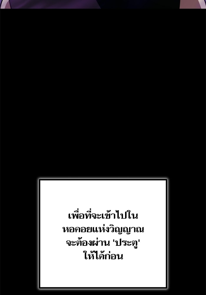 เริ่มเกมพร้อม 13 คุณสมบัติลับ - หน้า 81