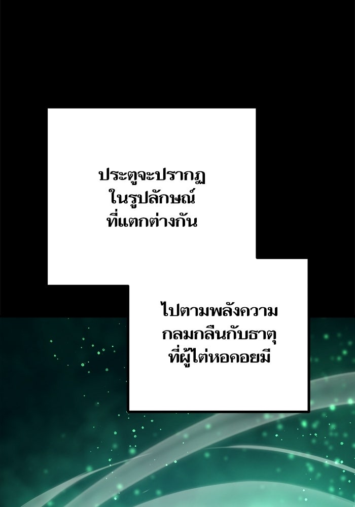 เริ่มเกมพร้อม 13 คุณสมบัติลับ - หน้า 82