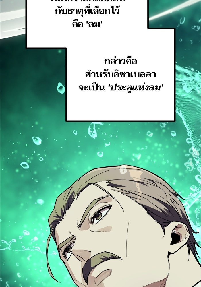 เริ่มเกมพร้อม 13 คุณสมบัติลับ - หน้า 84