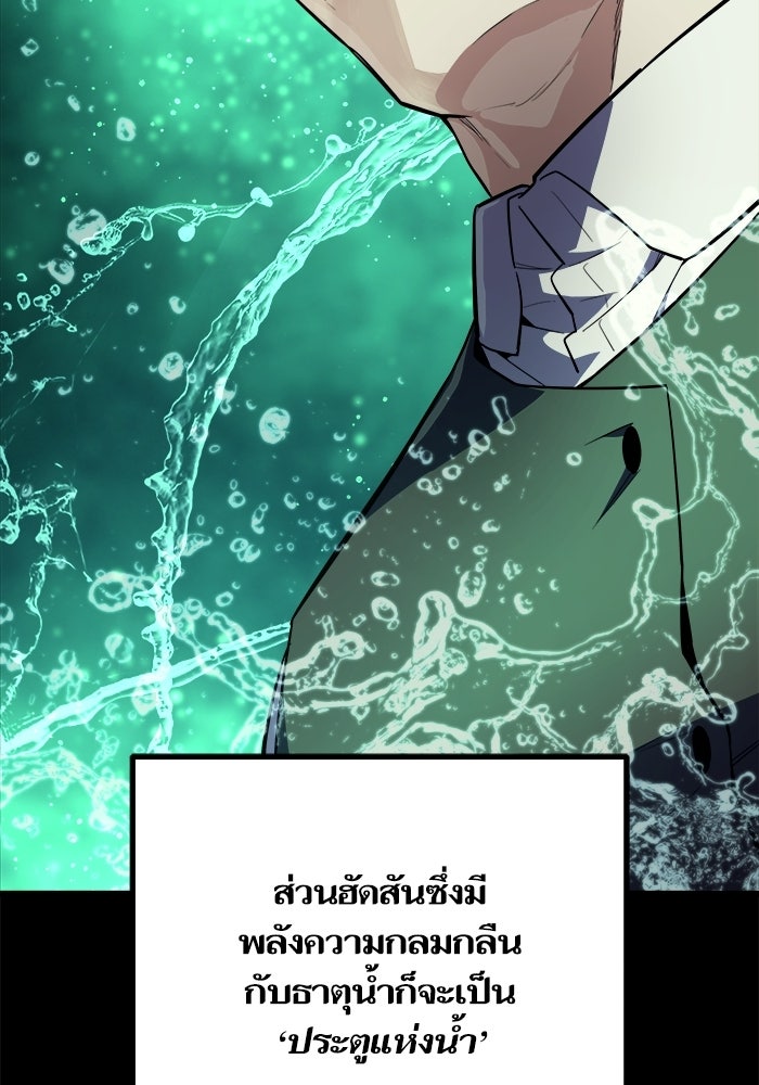 เริ่มเกมพร้อม 13 คุณสมบัติลับ - หน้า 85