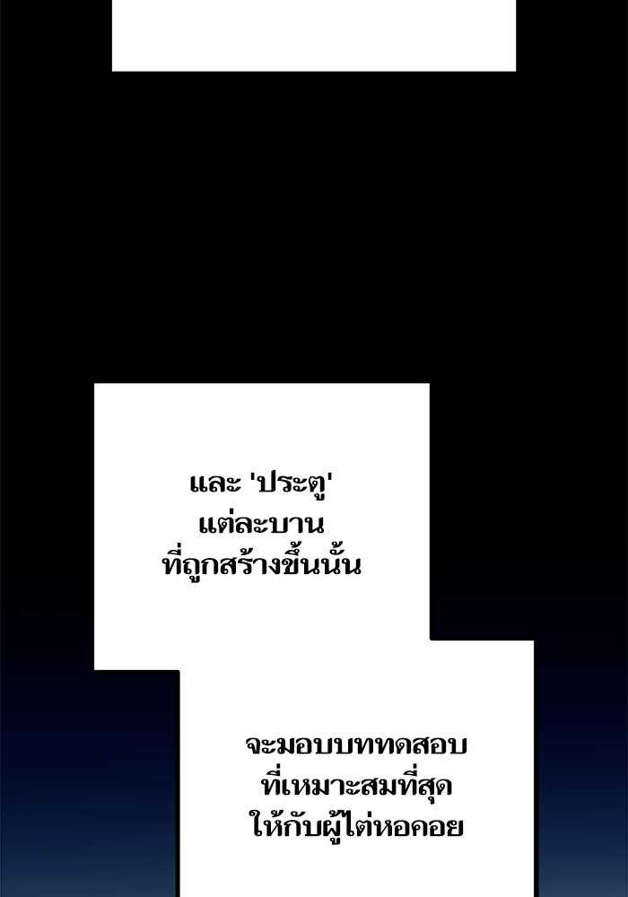 เริ่มเกมพร้อม 13 คุณสมบัติลับ - หน้า 86