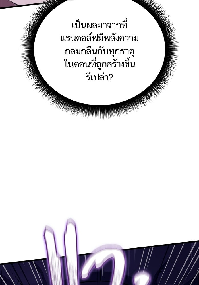 เริ่มเกมพร้อม 13 คุณสมบัติลับ - หน้า 89