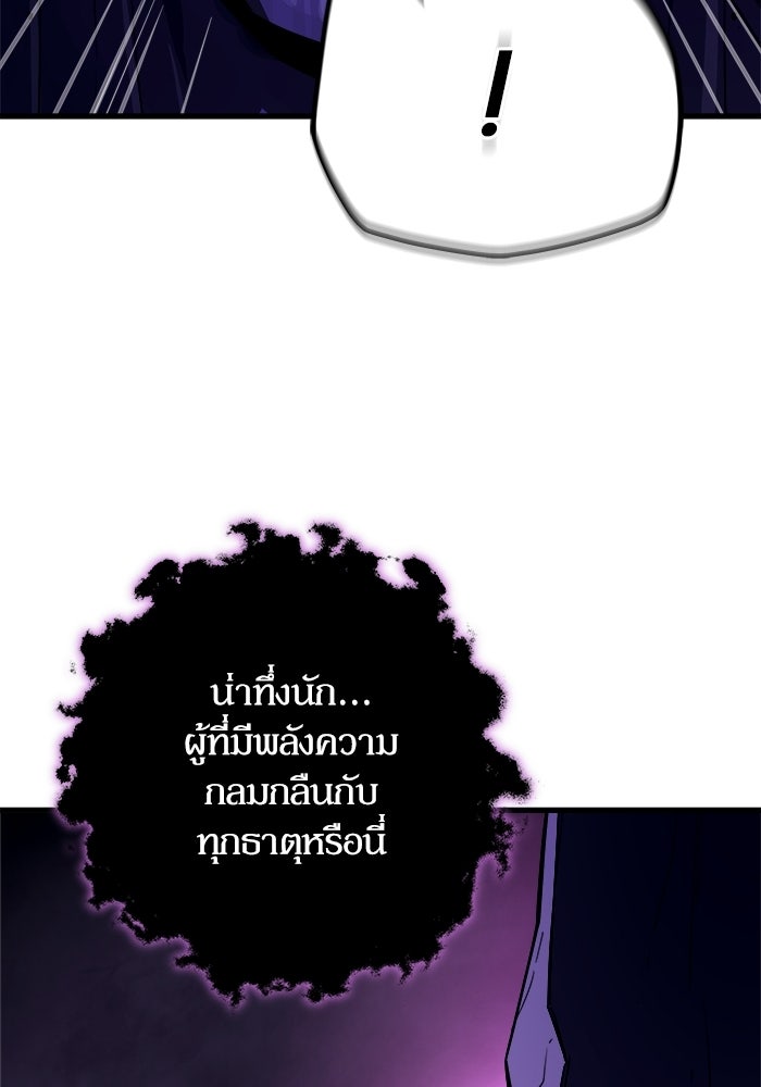 เริ่มเกมพร้อม 13 คุณสมบัติลับ - หน้า 91