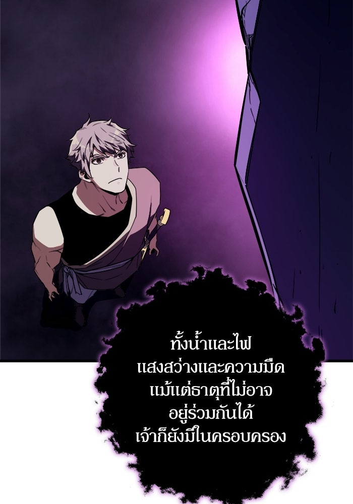 เริ่มเกมพร้อม 13 คุณสมบัติลับ - หน้า 92