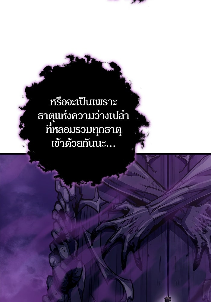 เริ่มเกมพร้อม 13 คุณสมบัติลับ - หน้า 93