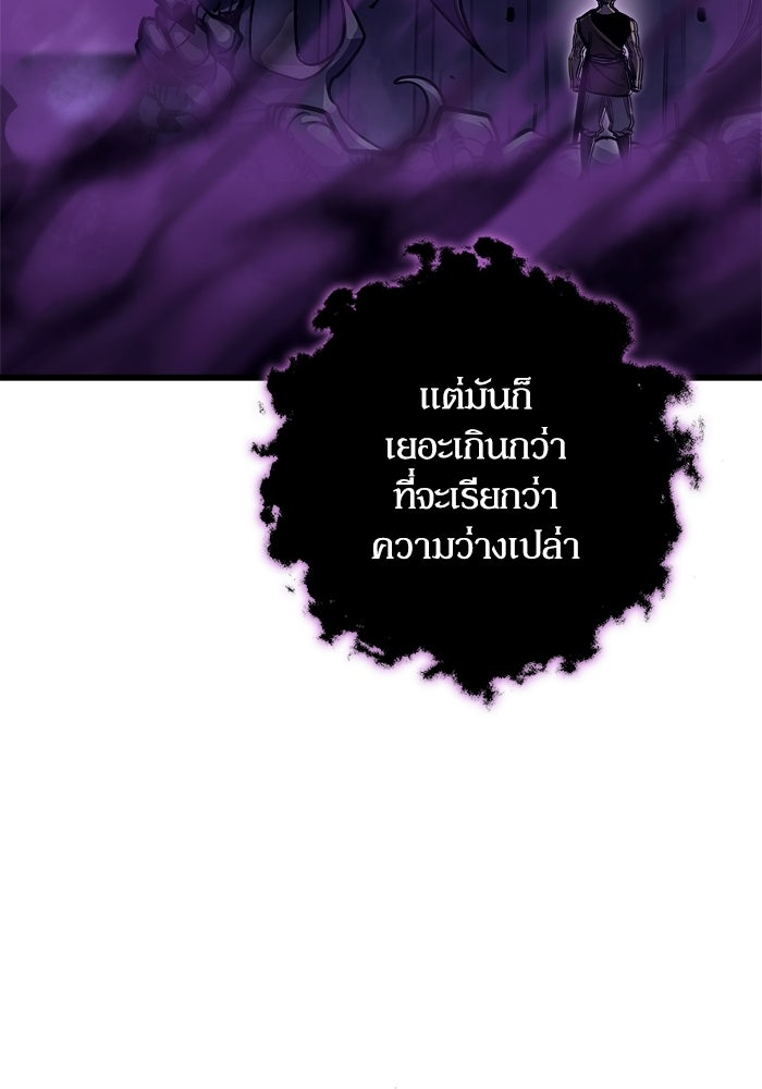 เริ่มเกมพร้อม 13 คุณสมบัติลับ - หน้า 94