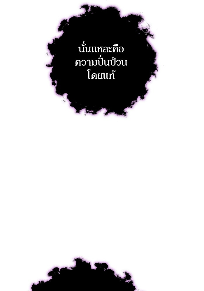 เริ่มเกมพร้อม 13 คุณสมบัติลับ - หน้า 95