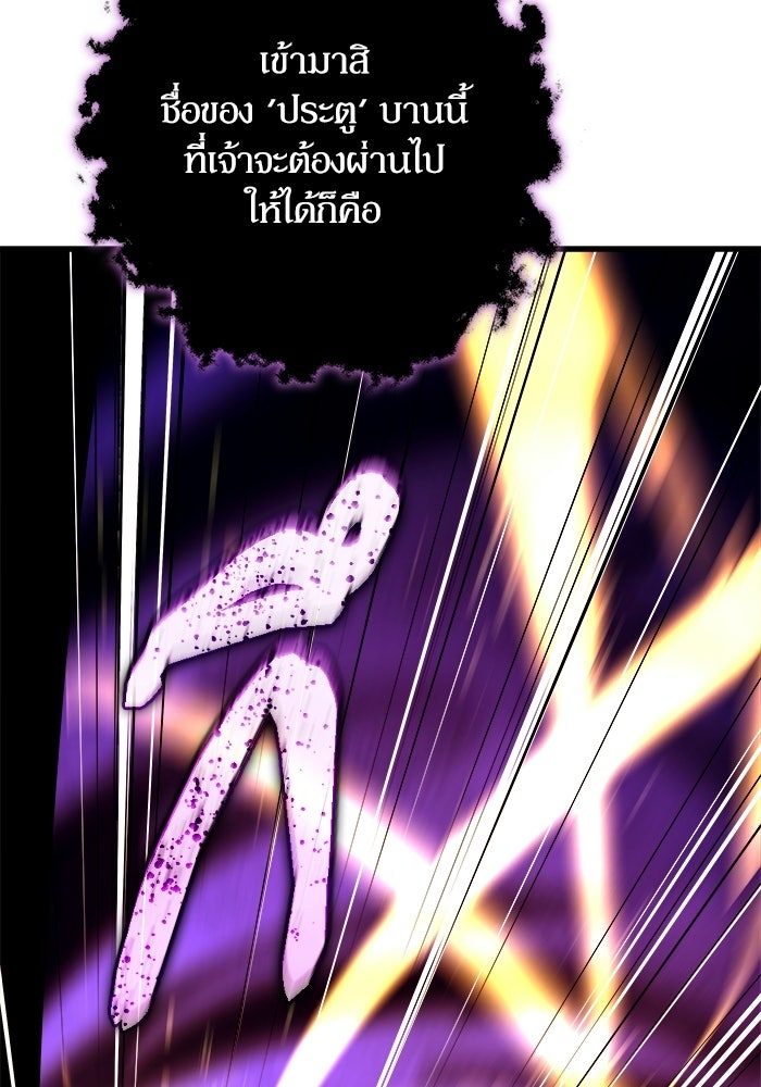 เริ่มเกมพร้อม 13 คุณสมบัติลับ - หน้า 96