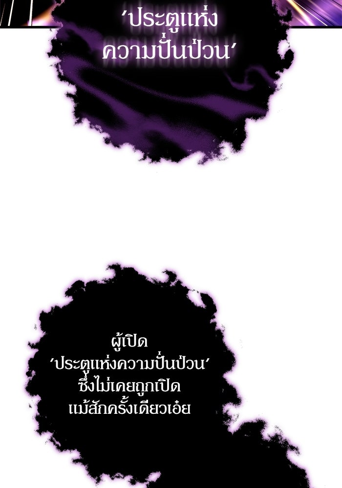 เริ่มเกมพร้อม 13 คุณสมบัติลับ - หน้า 98