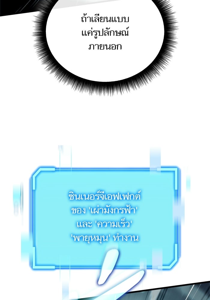 เริ่มเกมพร้อม 13 คุณสมบัติลับ - หน้า 10