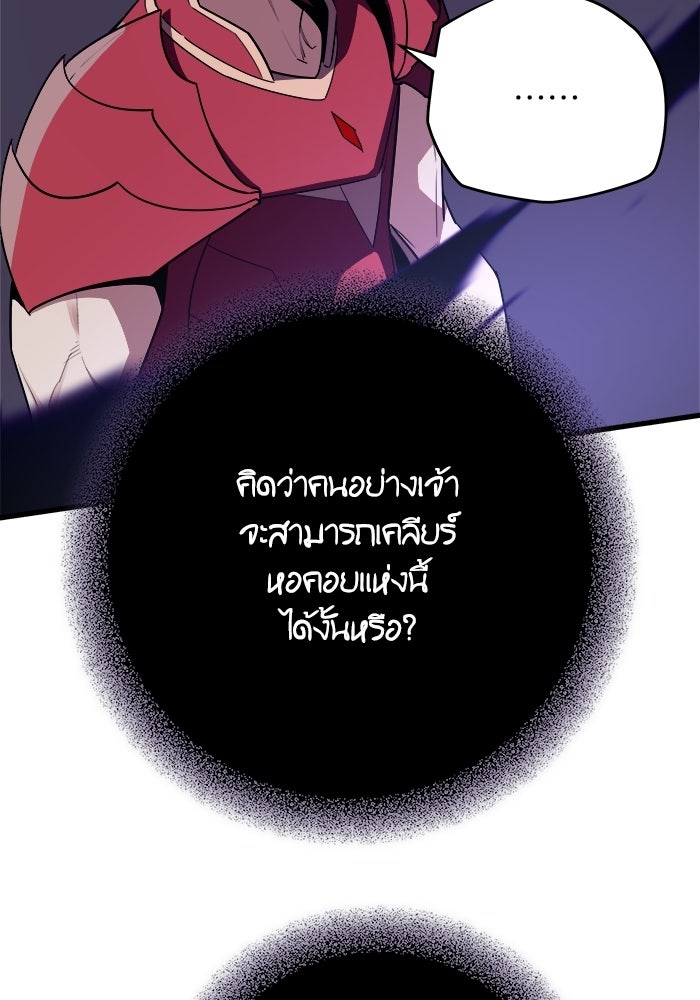 เริ่มเกมพร้อม 13 คุณสมบัติลับ - หน้า 100