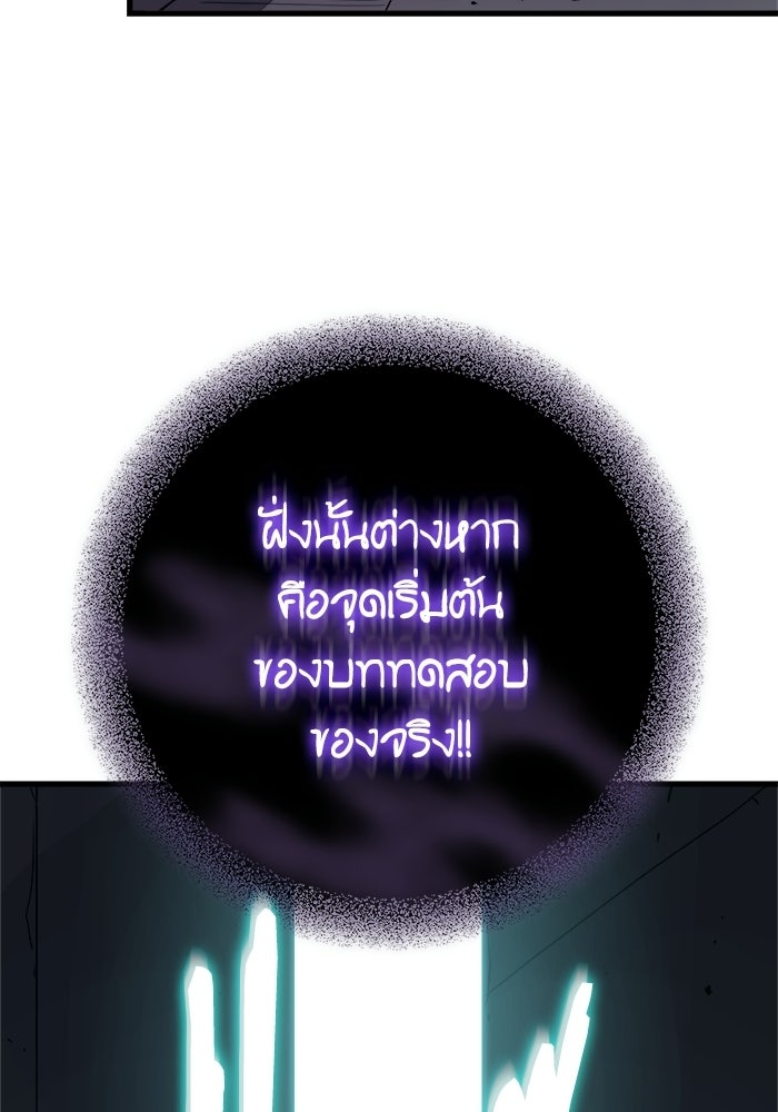 เริ่มเกมพร้อม 13 คุณสมบัติลับ - หน้า 102