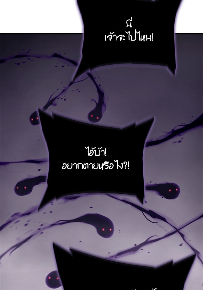 เริ่มเกมพร้อม 13 คุณสมบัติลับ - หน้า 113